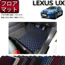 レクサス UX 300e 電気自動車 10系 フロアマット (チェック) ゴム 防水 日本製 空気触媒加工