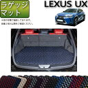 レクサス UX 300e 電気自動車 10系 ラゲッジマット (チェック) ゴム 防水 日本製 空気触媒加工