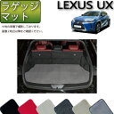 レクサス UX 300e 電気自動車 10系 ラゲッジマット (プレミアム) ゴム 防水 日本製 空気触媒加工
