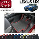 レクサス UX 300e 電気自動車 10系 フロアマット (ラバー) ゴム 防水 日本製 空気触媒加工