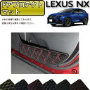 レクサス 新型 NX 20系 ドアプロテクトマット (クロス) ゴム 防水 日本製 空気触媒加工