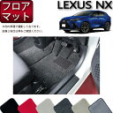 【P5倍(マラソン)】　レクサス　新型　NX　20系　フロアマット　（プレミアム）　ゴム　防水　日本製　空気触媒加工