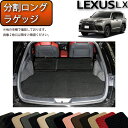 レクサス 新型 LX 300系 7人乗り 分割ロングラゲッジマット (スタンダード) ゴム 防水 日本製 空気触媒加工