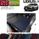 レクサス 新型 LX 300系 7人乗り フロアマット ラゲッジマット (チェック) ゴム 防水 日本製 空気触媒加工