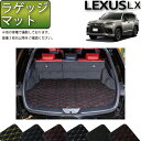レクサス 新型 LX 300系 7人乗り ラゲッジマット (クロス) ゴム 防水 日本製 空気触媒加工