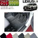 レクサス 新型 LX 300系 7人乗り フロアマット ラゲッジマット (プレミアム) ゴム 防水 日本製 空気触媒加工