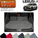 レクサス 新型 LX 300系 7人乗り 分割ロングラゲッジマット (プレミアム) ゴム 防水 日本製 空気触媒加工