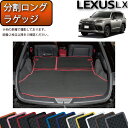 レクサス 新型 LX 300系 7人乗り 分割ロングラゲッジマット (ラバー) ゴム 防水 日本製 空気触媒加工