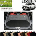 レクサス 新型 LX 300系 5人乗り ラゲッジマット (スタンダード) ゴム 防水 日本製 空気触媒加工