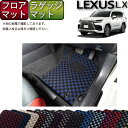 レクサス 新型 LX 300系 5人乗り フロアマット ラゲッジマット (チェック) ゴム 防水 日本製 空気触媒加工