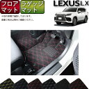 レクサス 新型 LX 300系 5人乗り フロアマット ラゲッジマット (クロス) ゴム 防水 日本製 空気触媒加工