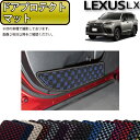レクサス 新型 LX 300系 7人乗り ドアプロテクトマット (チェック) ゴム 防水 日本製 空気触媒加工