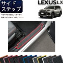 レクサス 新型 LX 300系 7人乗り サイドステップマット (ラバー) ゴム 防水 日本製 空気触媒加工