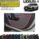 レクサス 新型 LX 300系 7人乗り ドアプロテクトマット (ラバー) ゴム 防水 日本製 空気触媒加工