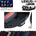 レクサス 新型 LX 300系 5人乗り サイドステップマット (チェック) ゴム 防水 日本製 空気触媒加工