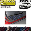 レクサス 新型 LX 300系 5人乗り ドアプロテクトマット (チェック) ゴム 防水 日本製 空気触媒加工