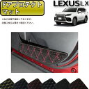 レクサス 新型 LX 300系 5人乗り ドアプロテクトマット (クロス) ゴム 防水 日本製 空気触媒加工