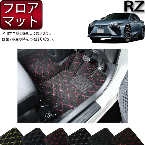 レクサス 新型 RZ XE系 フロアマット （クロス） ゴム 防水 日本製 空気触媒加工