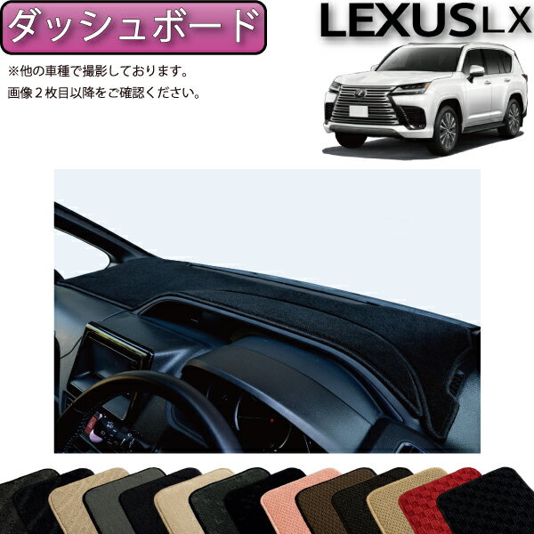 【先着100名★11/20（20時〜）P5倍＋最大2000円OFFクーポン】レクサス 新型 LX 300系 5人乗り ダッシュ..