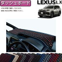 レクサス 新型 LX 300系 7人乗り ダッシュボードマット (チェック) ゴム 防水 日本製 空気触媒加工
