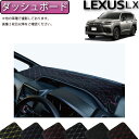 レクサス 新型 LX 300系 7人乗り ダッシュボードマット (クロス) ゴム 防水 日本製 空気触媒加工