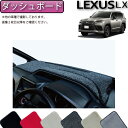 レクサス 新型 LX 300系 7人乗り ダッシュボードマット (プレミアム) ゴム 防水 日本製 空気触媒加工
