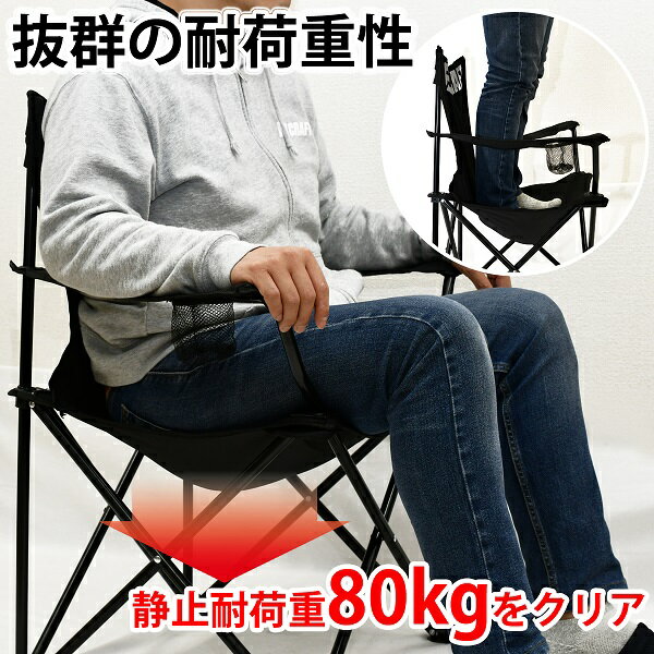 【P5倍(マラソン)】 アウトドアチェア 折りたたみ椅子 キャンプチェア ドリンクホルダー付き 収納袋付き ブラック通販格安セール情報 楽天 通販