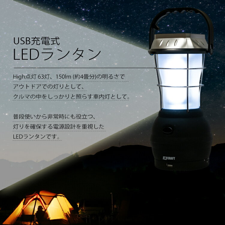 【P5倍(マラソン)】 LEDランタン 5WAY充電方式 アウトドア 車中泊 キャンプ 登山 散歩 防災 停電 非常用通販格安セール情報 楽天 通販