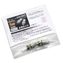 【バットベリーLEDバルブ】 T10 [品番LB1] ホンダ バモスホビオ/バモスホビオバン用 H19.2〜H30.5 HJ1/HJ2 ライセンス（ナンバー灯） 白 ホワイト 5連LED (5SMD 3チップ) 2個入り【ポイント消化】 - 1,080 円