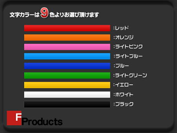 【Fproducts】りとるあにまるず ステッカー/キッズインカー文字/クマ BEARタイプ/Little　Animals/Kids in Car/ソリッドカラー/9色から選択下さい【ポイント消化】