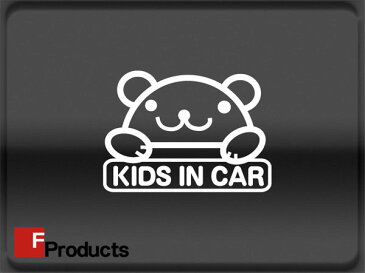 【Fproducts】りとるあにまるず ステッカー/キッズインカー文字/クマ BEARタイプ/Little　Animals/Kids in Car/ソリッドカラー/9色から選択下さい【ポイント消化】