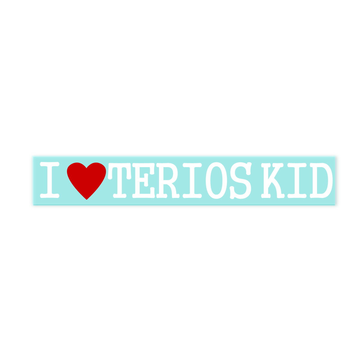 【Fproducts】アイラブステッカー/TERIOS KID/アイラブ テリオスキッド【ポイント消化】