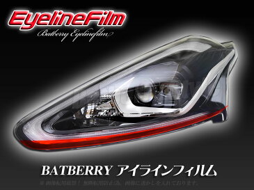 【Batberryアイラインフィルム】シエンタハイブリッド 170系 NHP170G アイラインフィルム T-2【ポイント消化】