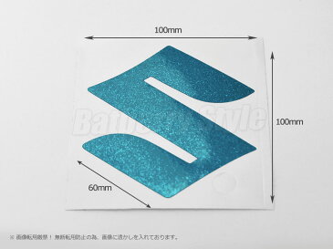 BATBERRYエンブレムフィルム [EFZ01m] スズキマーク フロント エブリィワゴン DA17W フロント用 粗目メタリックライトブルー (メタリックフレークシート)