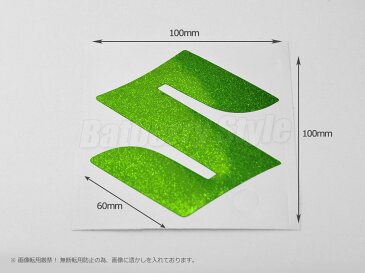 BATBERRYエンブレムフィルム [EFZ01m] スズキマーク フロント エブリィワゴン DA17W フロント用 粗目メタリックライトグリーン (メタリックフレークシート)