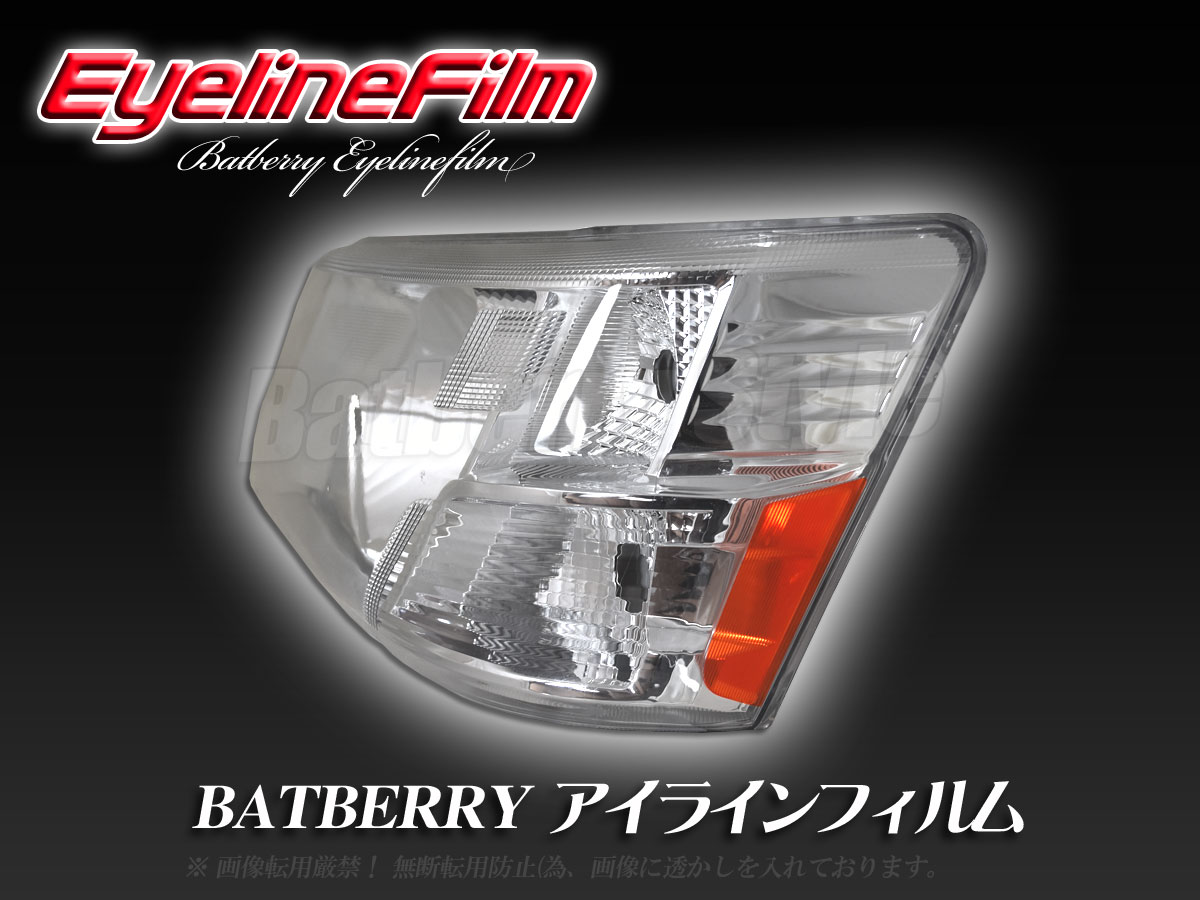 【Batberryアイラインフィルム】ハイゼットデッキバン S321W/S331W 後期 アイラインフィルム T-1【ポイント消化】