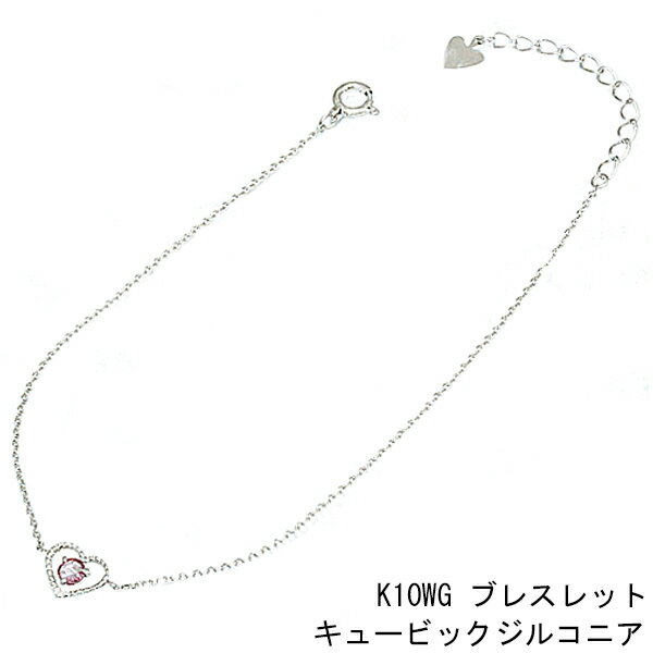 乐天商城 - キュービックジルコニア 10金ホワイトゴールドブレスレット