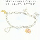 18金ブレスレット