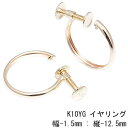 10金イエローゴールドフープイヤリング