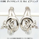 ピアリング 18金ホワイトゴールド ダイヤモンドのイヤリング