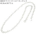 18ホワイトゴールドネックレス レディース ハートチェーン