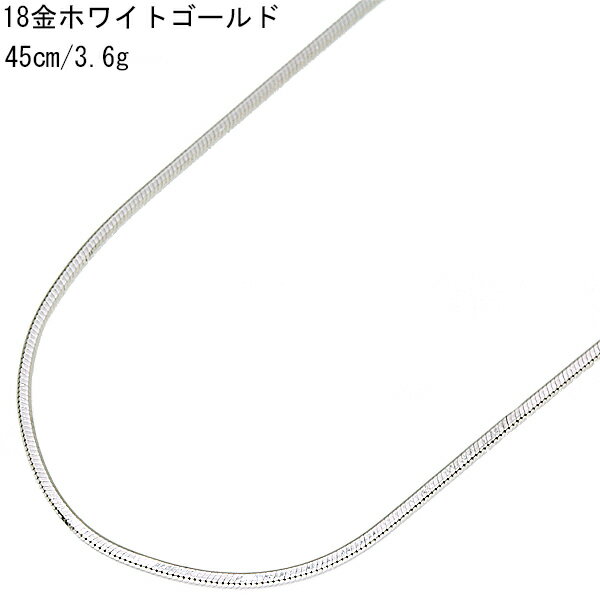 白金 - 18金ホワイトゴールドネックレス