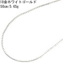 18金ホワイトゴールド ベネチアチェーンネックレス