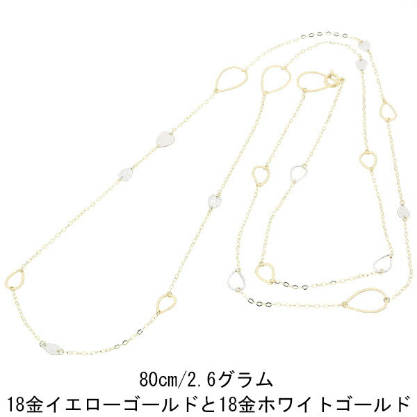 乐天商城 - 18金ロングネックレス