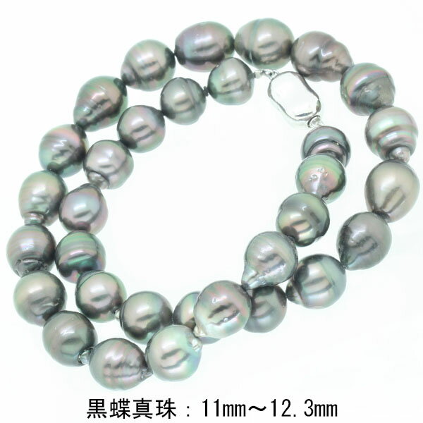 乐天商城 - 黒蝶真珠ネックレス 11.0mm~12.3mm