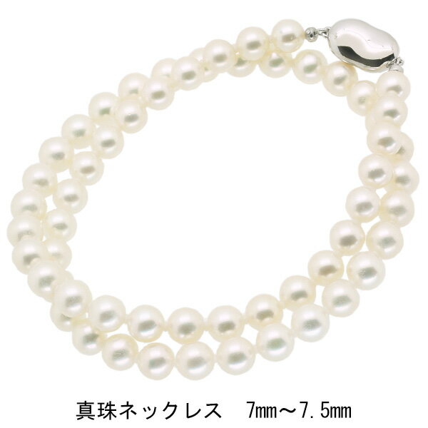 乐天商城 - あこや真珠ネックレス 7mm~7.5mm