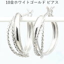 10金ホワイトゴールドフープピアス