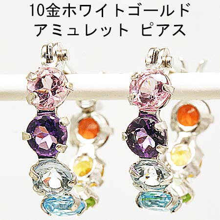 アミュレットピアス10金ホワイトゴールドフープピアス アミュレットピアス10金ホワイトゴールドフープピアス