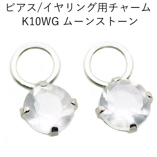 最適な材料 楽天市場】プラチナ ピアス(種類(宝石)ムーンストーン)の通販 プラチナ