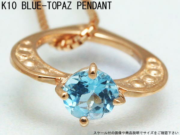 乐天商城 - ブルートパーズ 10金ピンクゴールドベビーリングペンダントネックレス